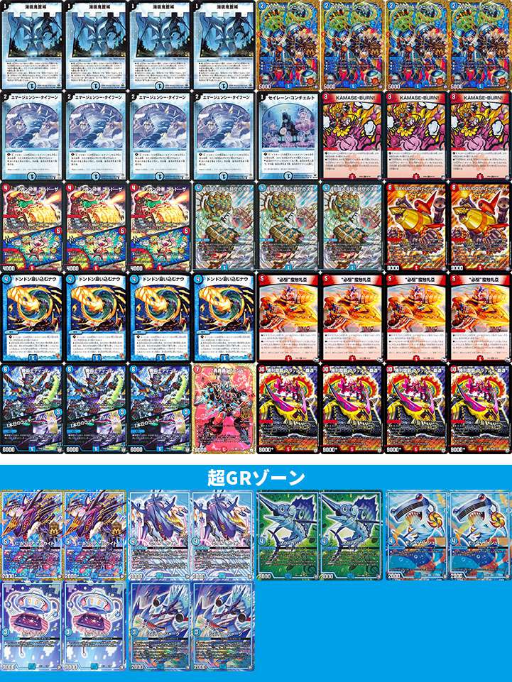 F野式】鬼面ウェイボール赤青覇道【新殿堂対応】 | デュエルマスターズ