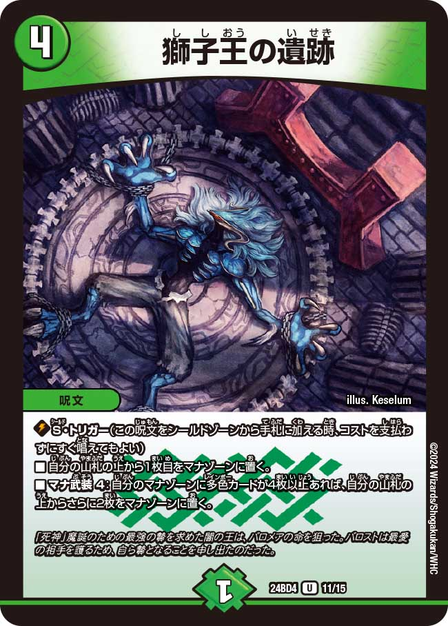 収録リスト】商品情報ナイトメア黙示録デッキ バロムの章【DM24-BD4