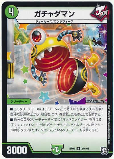 ユーリ】赤緑ジョーカーズミッツァイル解説【デッキ解説】 | デュエル