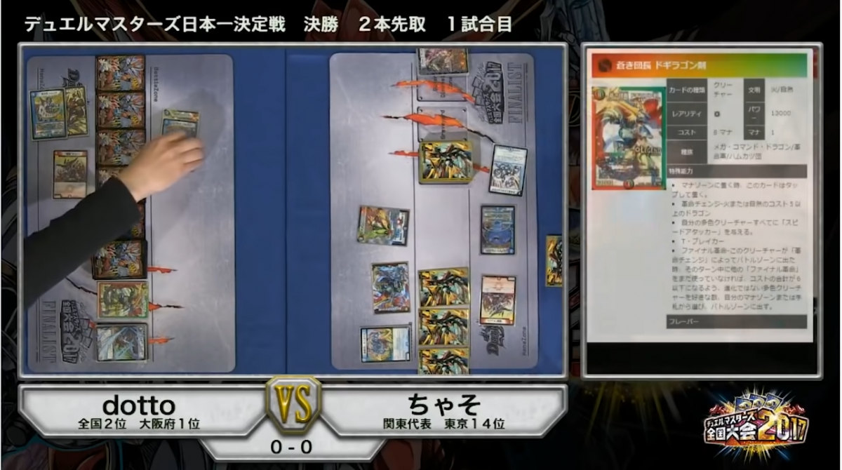 GoD:全国大会2017】君臨するのは神か、魔王か【Great Match of