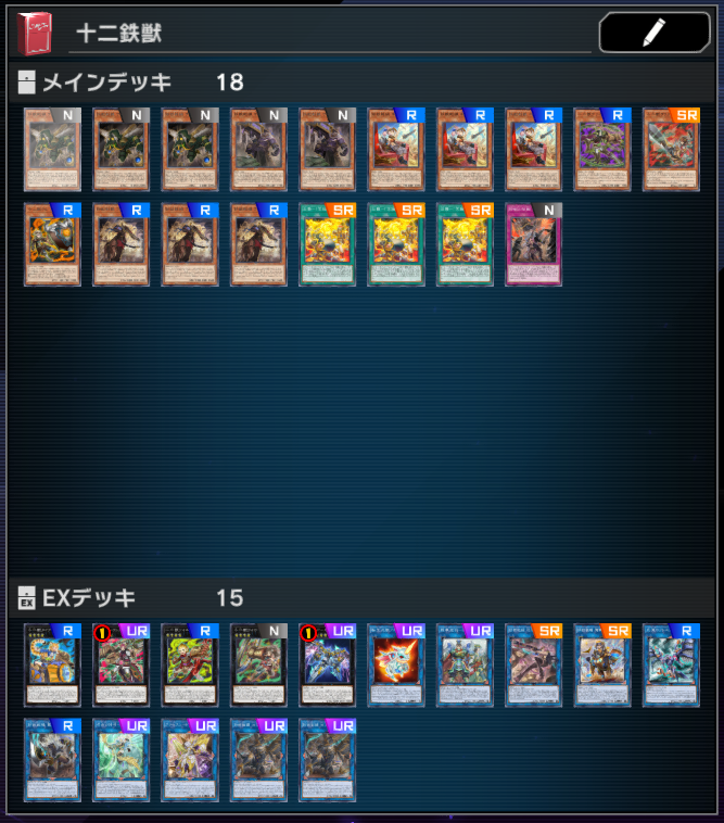 2022年 十二鉄獣戦線 入門書】エクシーズとリンクを駆使してあらゆる