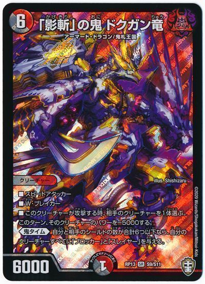 ドギラゴン閃】赤黒邪王門ノヴァの最新構築、回し方が分かるデッキ解説