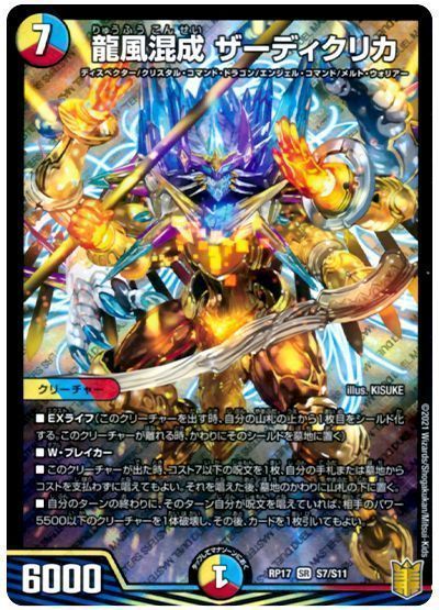 テクニカルお得デッキ】アナカラーツインパクトの回し方と必勝