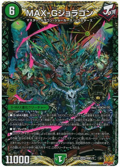 2024年版】シータGジョラゴンの回し方と必勝テクニック【オリジナル/G