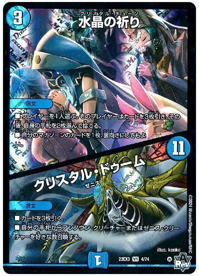 ラッカゴスペル デュエルマスターズ デュエルマスターズ ラッカゴスペル