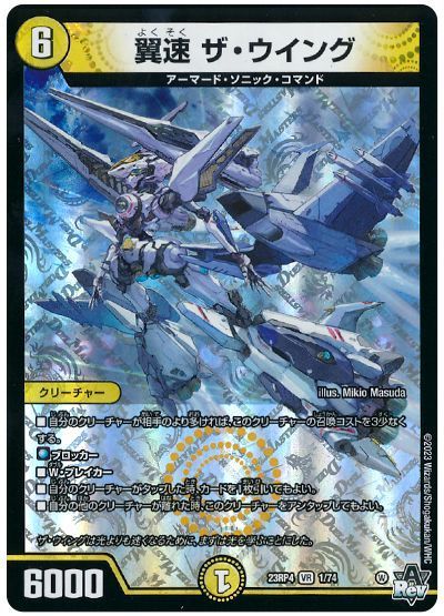 2024年版】白単ウイングの回し方と必勝テクニック【メタビート/翼速ザ