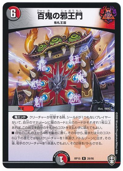 赤黒ジャオウガ】赤黒鬼エンドの回し方、相性がいいカードが分かる