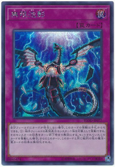 遊戯王OCG】原石青眼、徹底解説! | 遊戯王 - テーマ解説 | ガチまとめ
