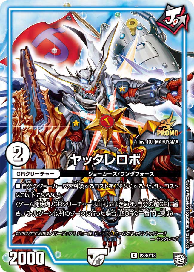 GRゾーンを集めよう（後編） | デュエルマスターズ - コラム | ガチまとめ