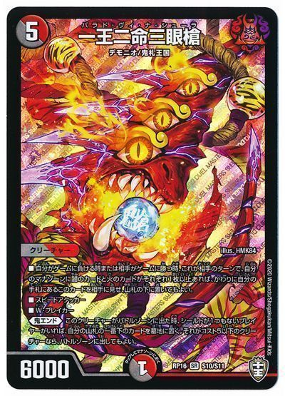 赤黒ジャオウガ】赤黒鬼エンドの回し方、相性がいいカードが分かる