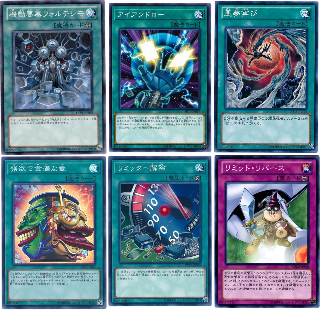 かもめの教室 ～【機皇】デッキ解説編～ | 遊戯王 - コラム | ガチまとめ