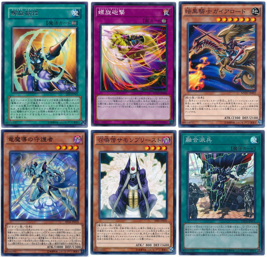 聖刻ガイア】～カジュアルデッキのススメ2～ | 遊戯王 - コラム