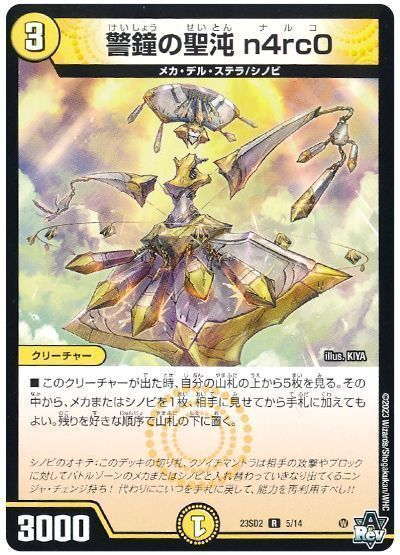 格安デュエマ研究所】5000円で決断せよ！シャイニングソードブレイカー