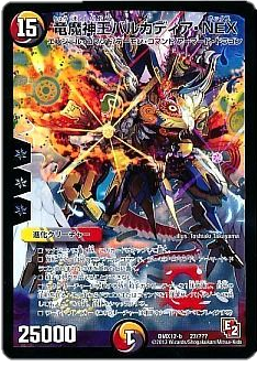 DBC】【ロマン】東京ミステリーサーカスからのZファイル | デュエル