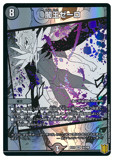 カードリスト】『感謝のメモリアルパック 魂の章 名場面BEST