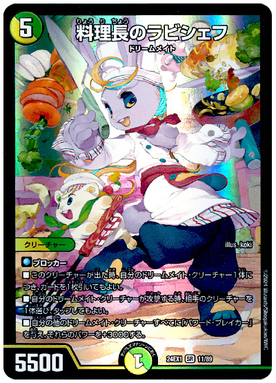 収録リスト】超感謝祭 ファンタジーBEST商品情報【DM24-EX1