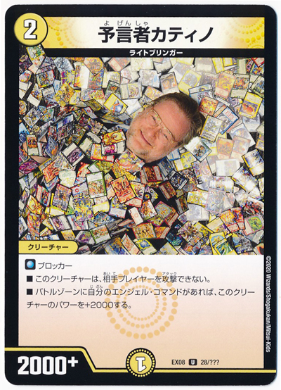 収録カードリスト】DMEX-08 謎のブラックボックスパック【デュエマ