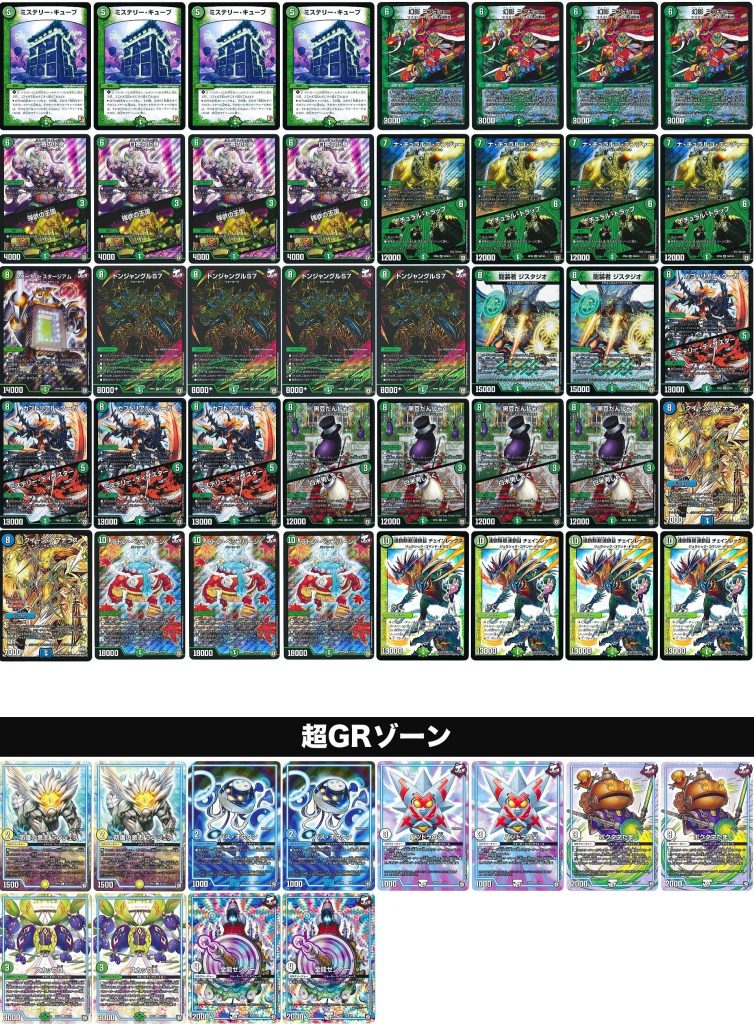 運命を回せ！ 2ブロチェインミスキュー | デュエルマスターズ - コラム