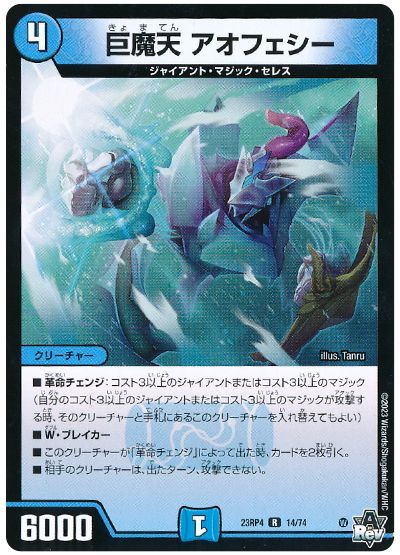 ゴルファン】青緑ジャイアント、堂々優勝【最強】 | デュエル