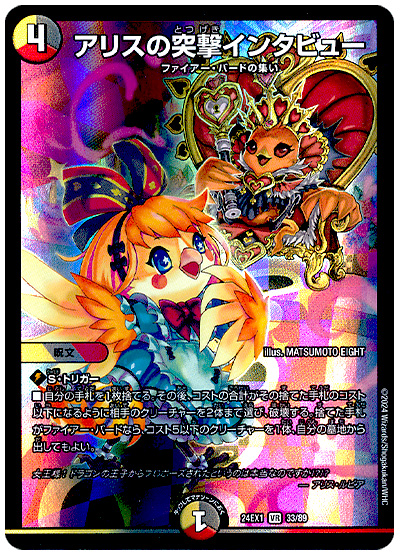 収録リスト】超感謝祭 ファンタジーBEST商品情報【DM24-EX1