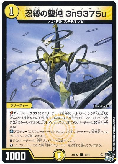 格安デュエマ研究所】5000円で決断せよ！シャイニングソードブレイカー