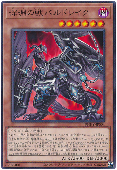 収録リスト】『PHOTON HYPERNOVA(フォトンハイパーノヴァ)』 | 遊戯王