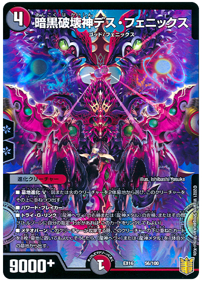 待望の再録あり！】20周年超感謝メモリアルパック 『技の章 英雄戦略