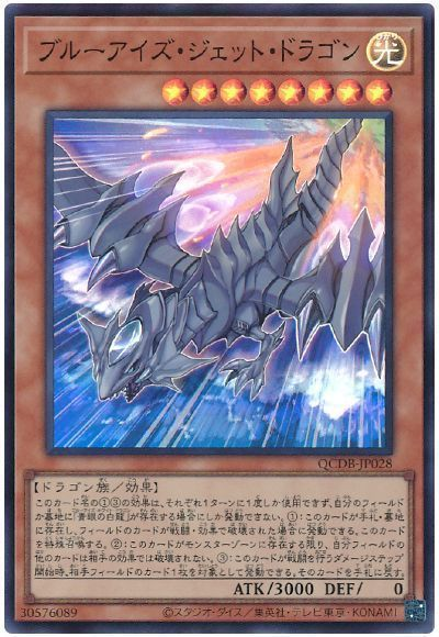 ふつくしい……】《青眼の究極霊竜(ブルーアイズ・スピリット