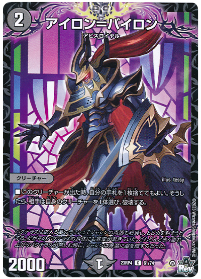 収録リスト】アビス・レボリューション 第4弾 「竜皇神爆輝(りゅうおう