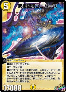 DM歴代名作デッキ】Vol.113～強欲フェニックス～【週刊:神結コラム