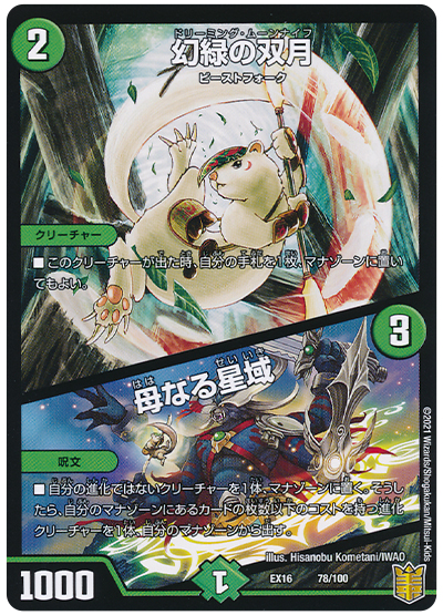 待望の再録あり！】20周年超感謝メモリアルパック 『技の章 英雄戦略