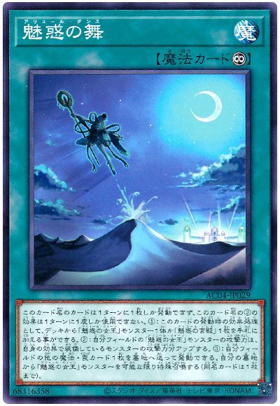 2024年 魅惑の女王デッキ 入門書】全ての欠点を克服する革命的な新規