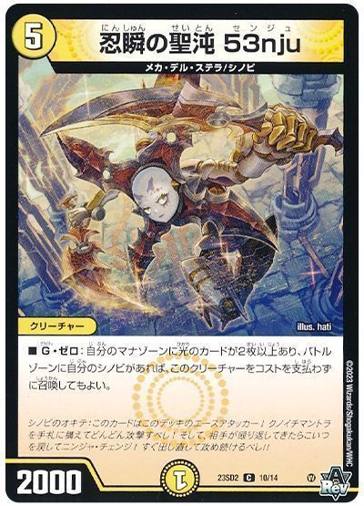 格安デュエマ研究所】5000円で決断せよ！シャイニングソードブレイカー