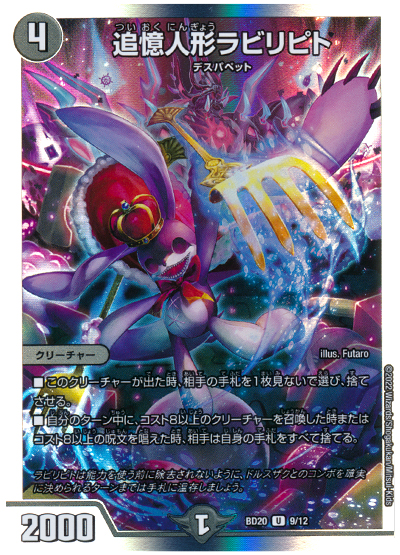 収録リスト】開発部セレクションデッキ『水闇魔導具』【BD20