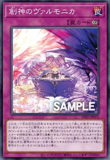 最終兵器】《ヴァルモニカの神奏－ヴァーラル》、《創神のヴァルモニカ