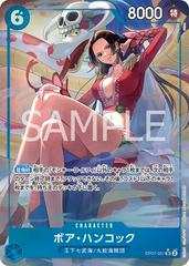 Boa Hancock [Alternate Art Chinese 2nd Anniversary] OP07-051