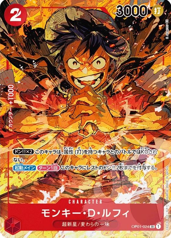 Monkey.D.Luffy [Alternate Art] OP01-024 Prices | One Piece