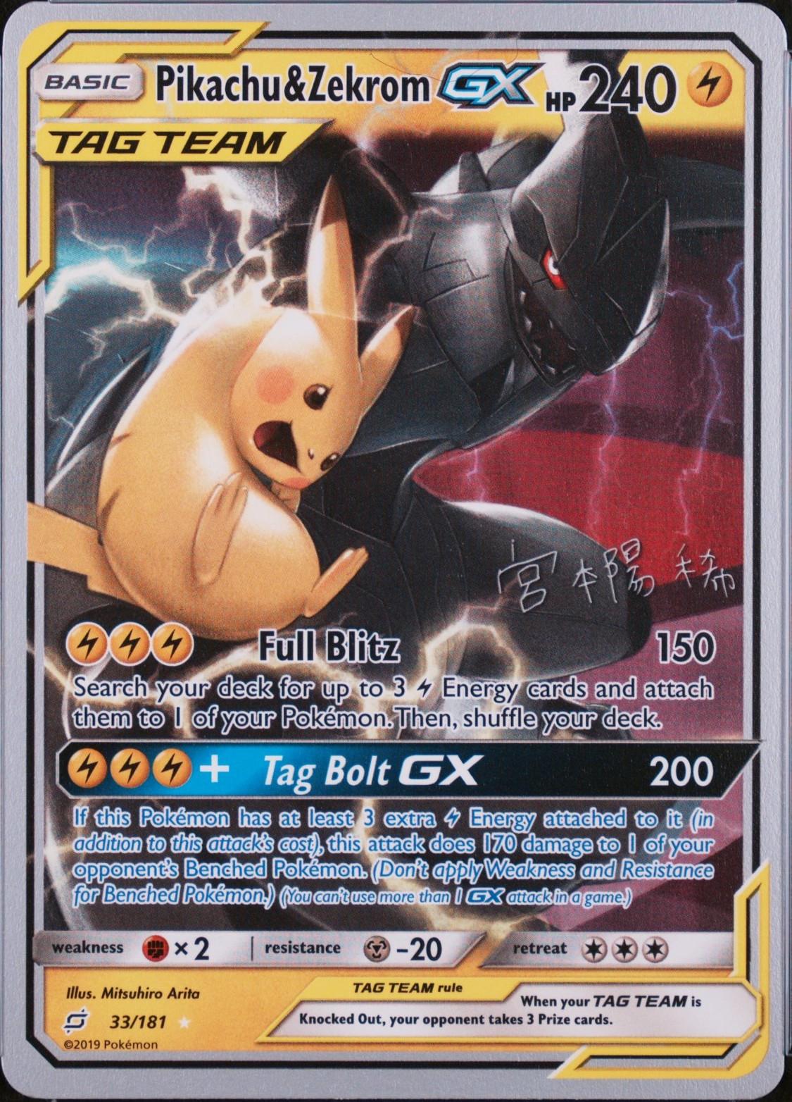 Pikachu And Zekrom GX #33 Prices | Pokemon World Championships
