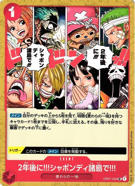 In Two Years!! At the Sabaody Archipelago!! OP01-030 Prices | One