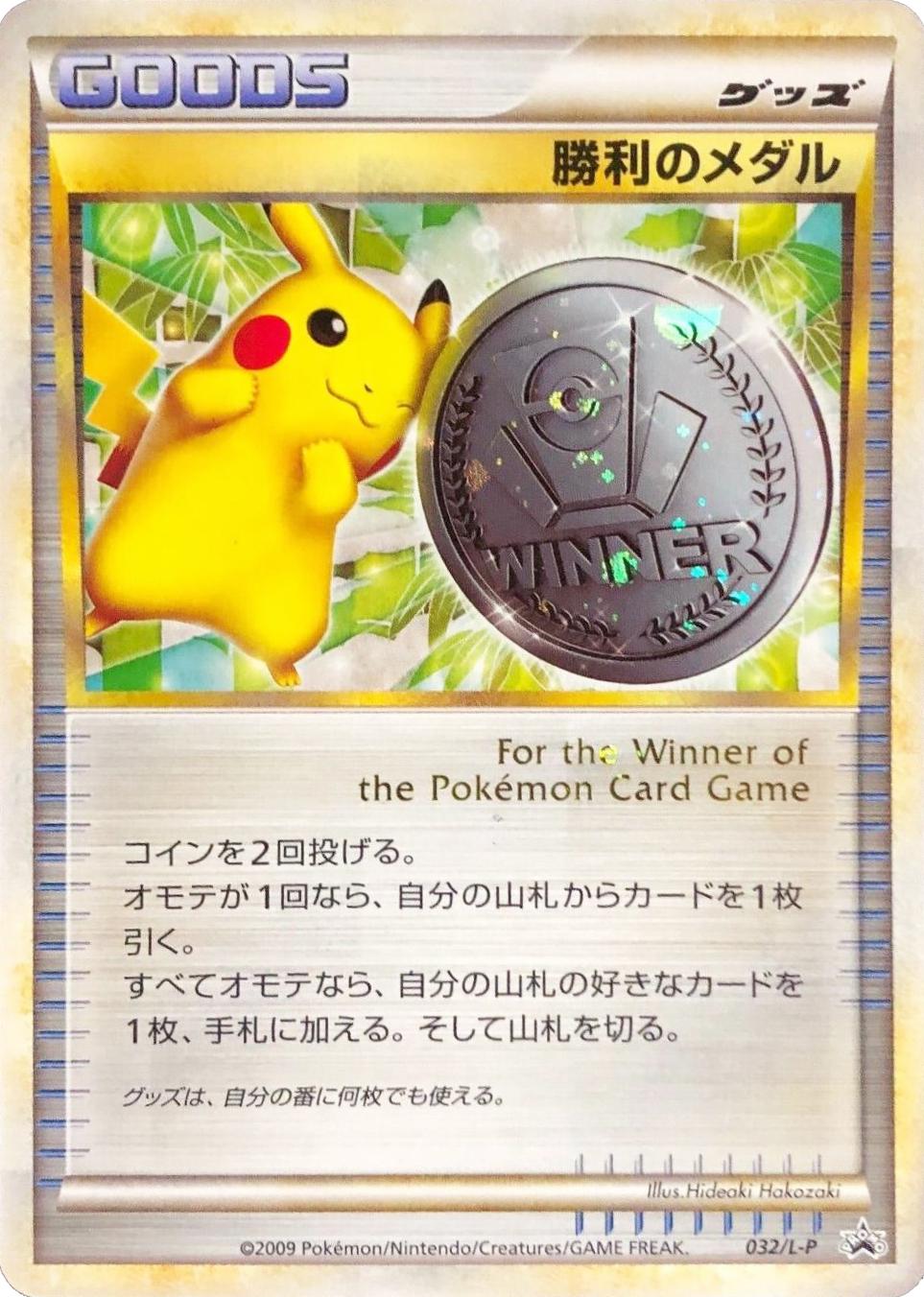 Pikachu Silver Victory Medal 2009 #32/L-P Prices | Pokemon