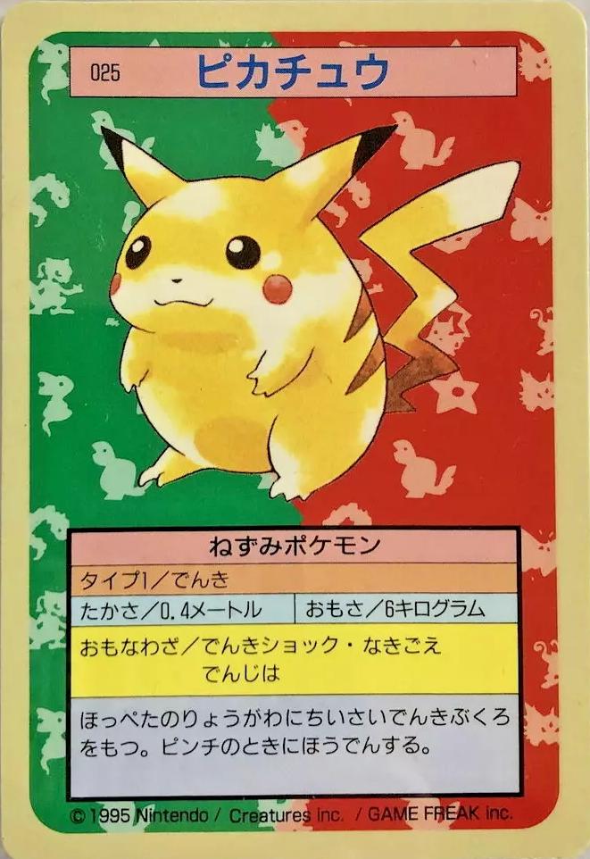Pikachu [Blue Back] #25 Prices | Pokemon Japanese Topsun | Pokemon