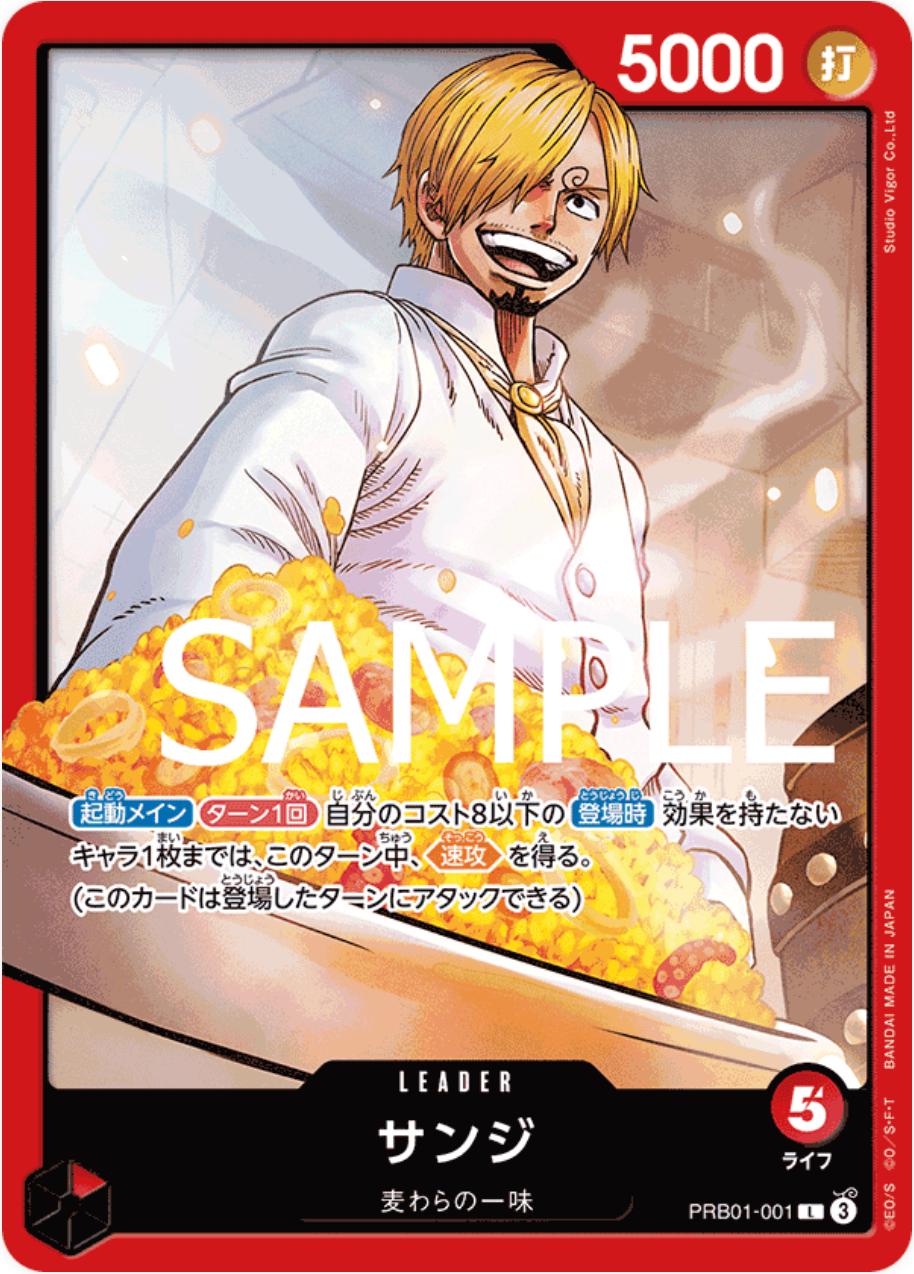 Sanji PRB01-001 Prices | One Piece Japanese Premium Booster | One