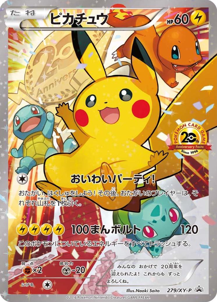 Pikachu 20th Anniversary Festa #279/XY-P Prices | Pokemon Japanese