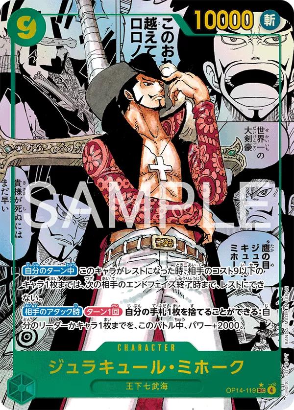 Dracule Mihawk [Manga] OP14-119 Prices | One Piece Japanese Azure