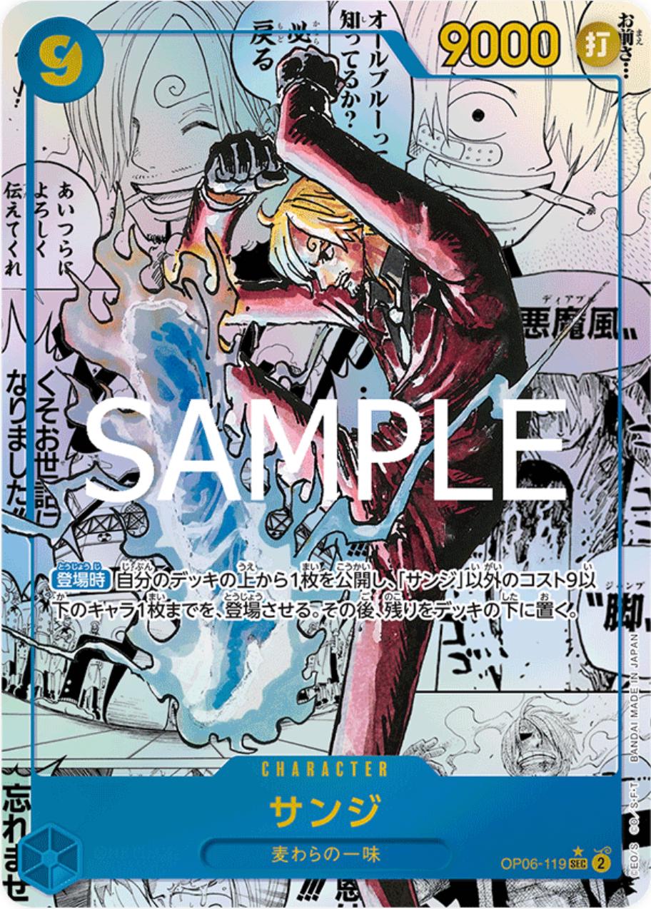 Sanji [Manga] OP06-119 Prices | One Piece Japanese Premium Booster