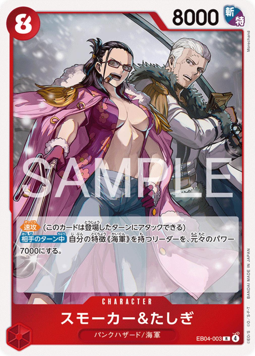 Smoker & Tashigi EB04-003 Prices | One Piece Japanese Extra
