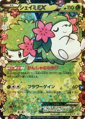 Shaymin Ex #212/XY-P Prices | Pokemon Japanese Promo | Pokemon Cards