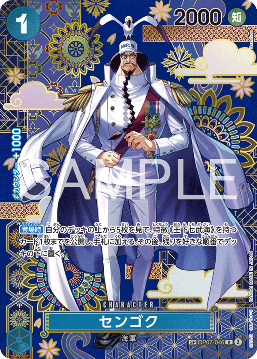 Sengoku [SP] OP07-046 Prices | One Piece Japanese Azure Sea's