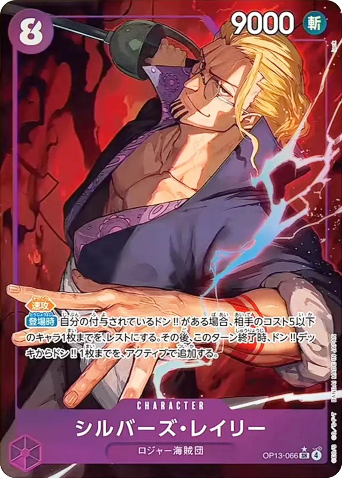 Silvers Rayleigh [Alternate Art] OP13-066 Prices | One Piece