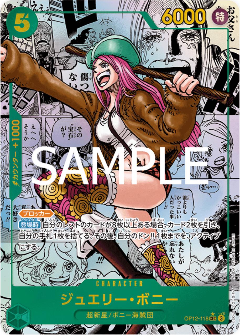 Jewelry Bonney [Manga Alternate Art] OP12-118 Prices | One Piece